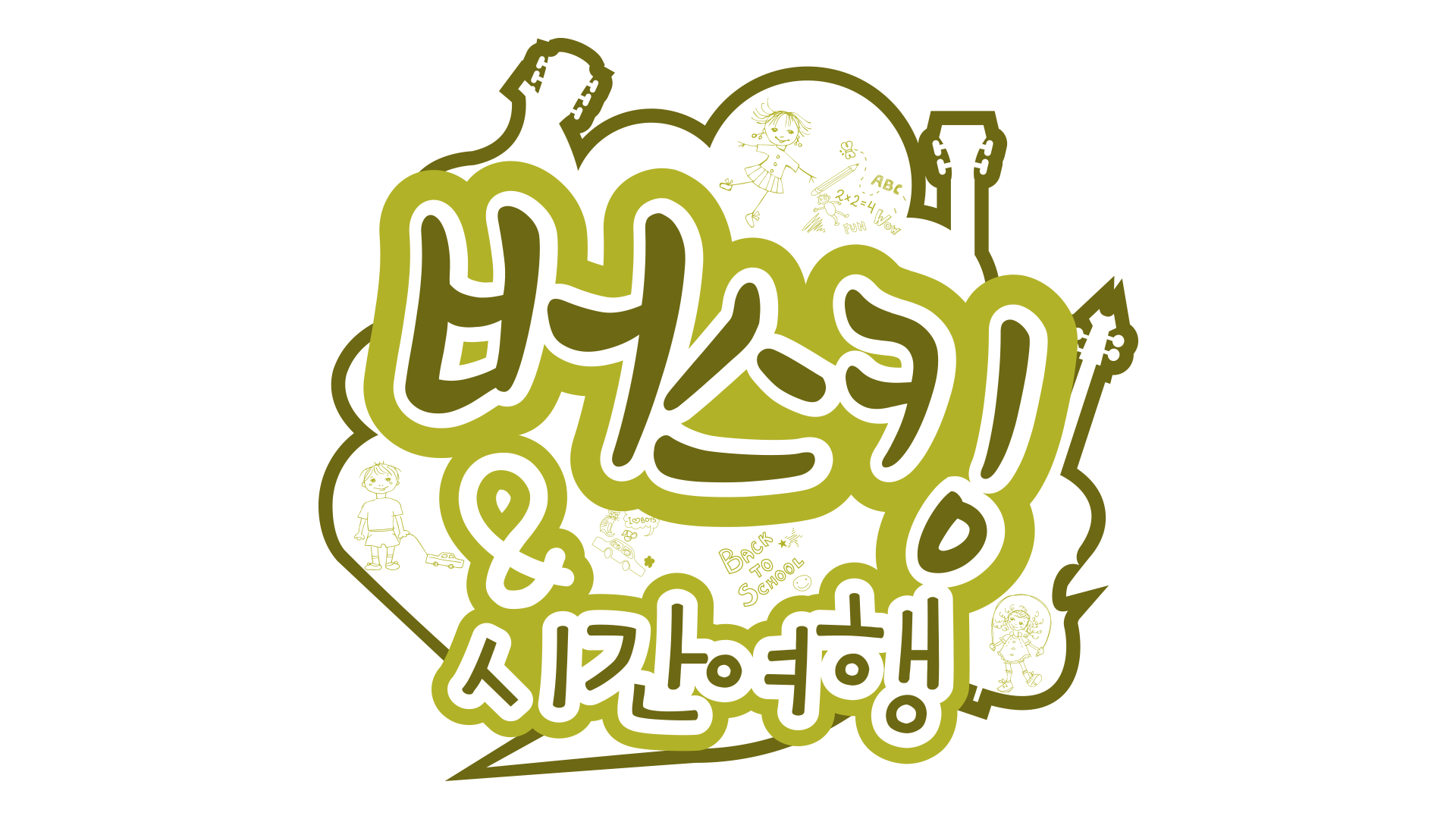 버스킹in성주추억박물관