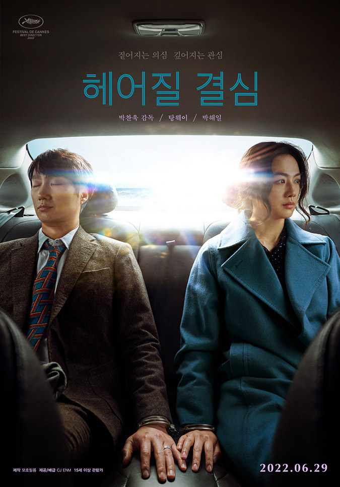헤거질결심
