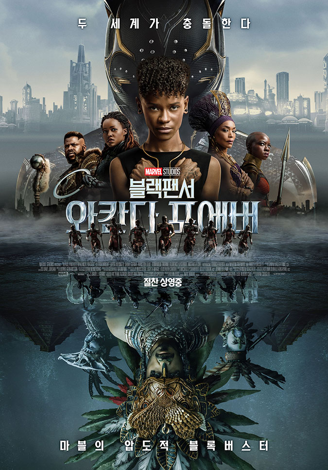 블랙팬서