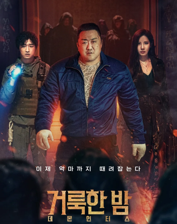 거룩한 밤_데몬헌터스
